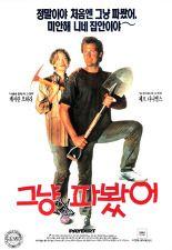 그냥 파 봤어