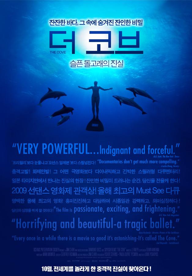 더 코브: 슬픈 돌고래의 진실