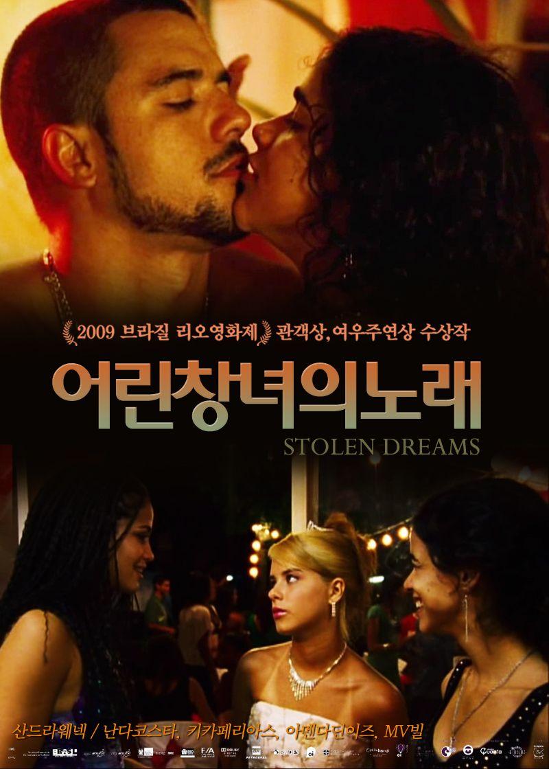 어린 창녀의 노래