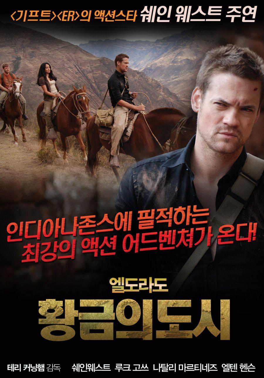 엘도라도: 황금의 도시