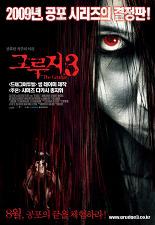 그루지 3