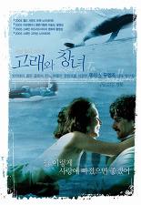 고래와 창녀
