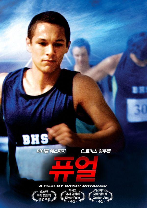 퓨얼