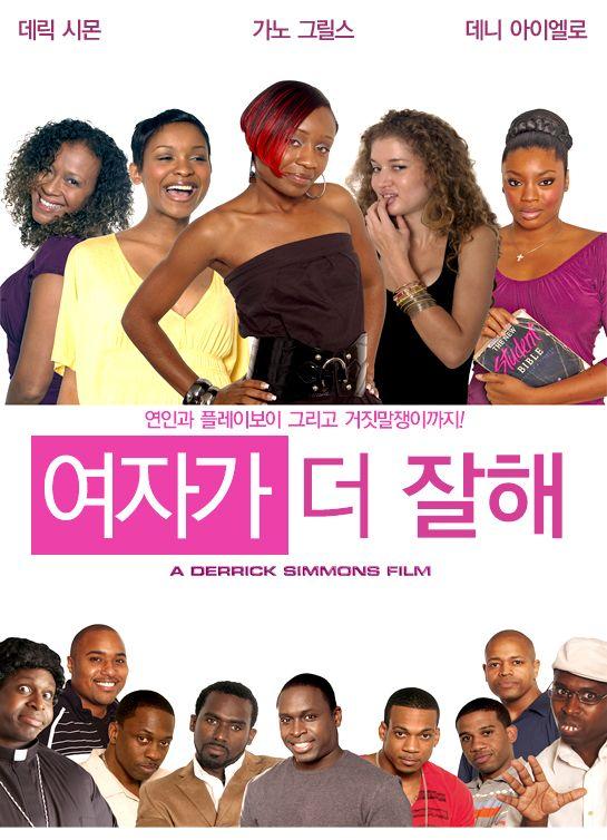 여자가 더 잘해