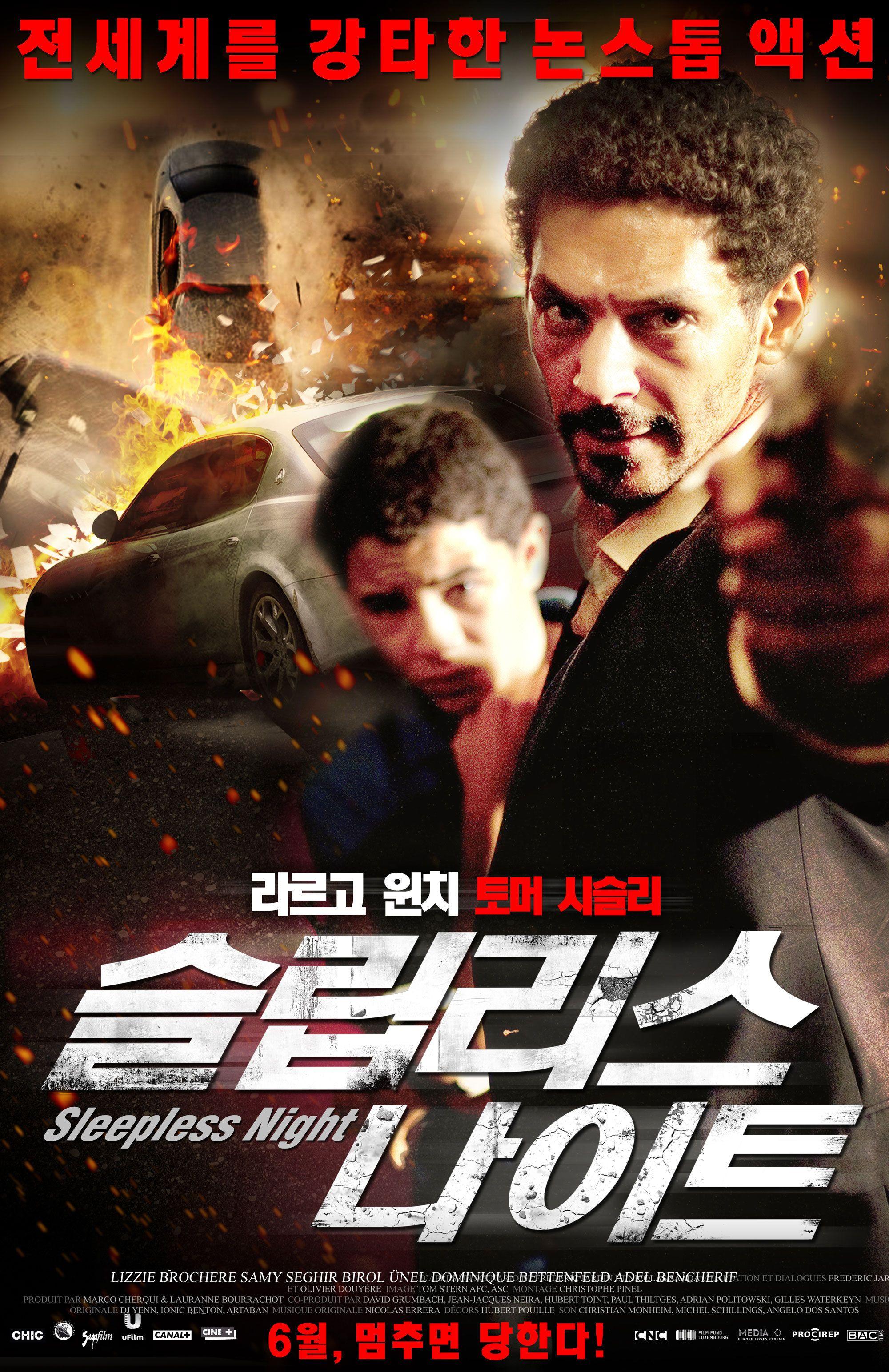 슬립리스 나이트