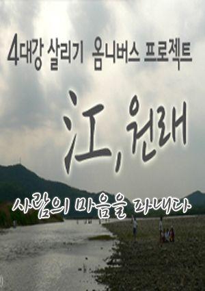 사람의 마음을 파내다