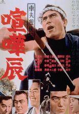 의리의 인력거꾼