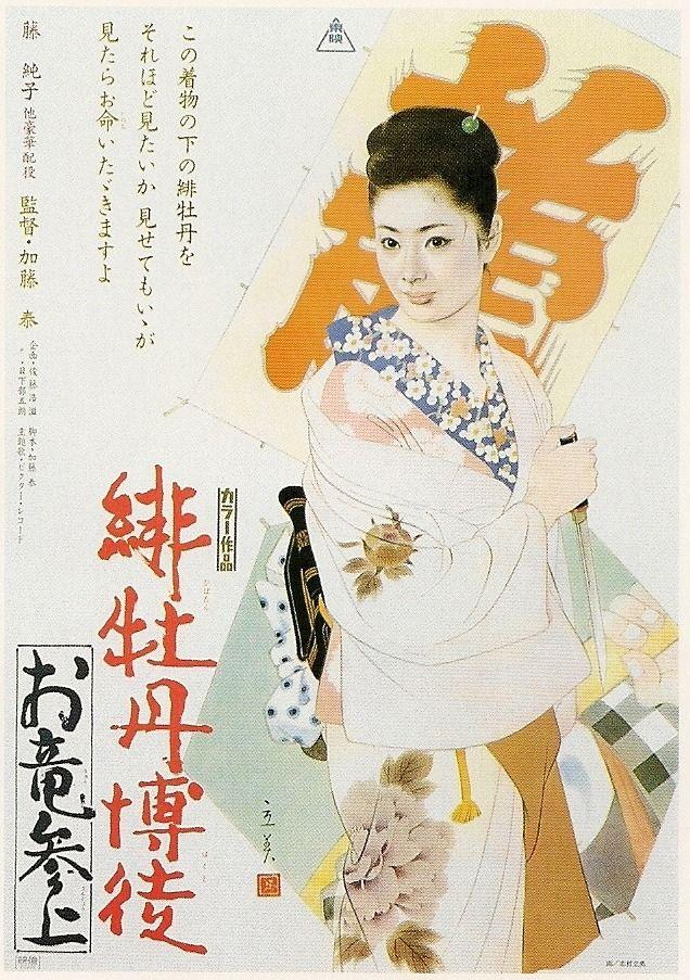 붉은 모란 - 돌아온 오류