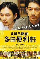 마호로역 다다 심부름집