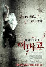 이머고