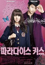 파라다이스 키스