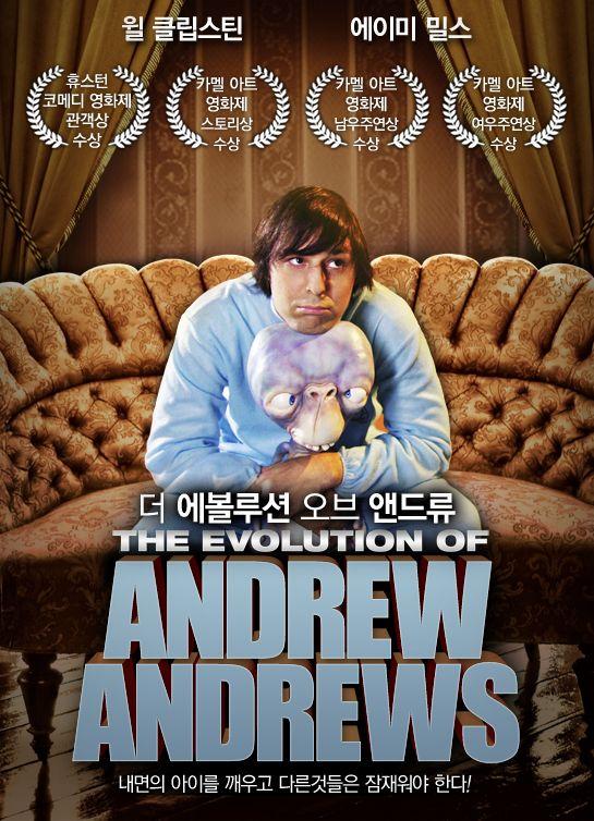 앤드류 앤드류