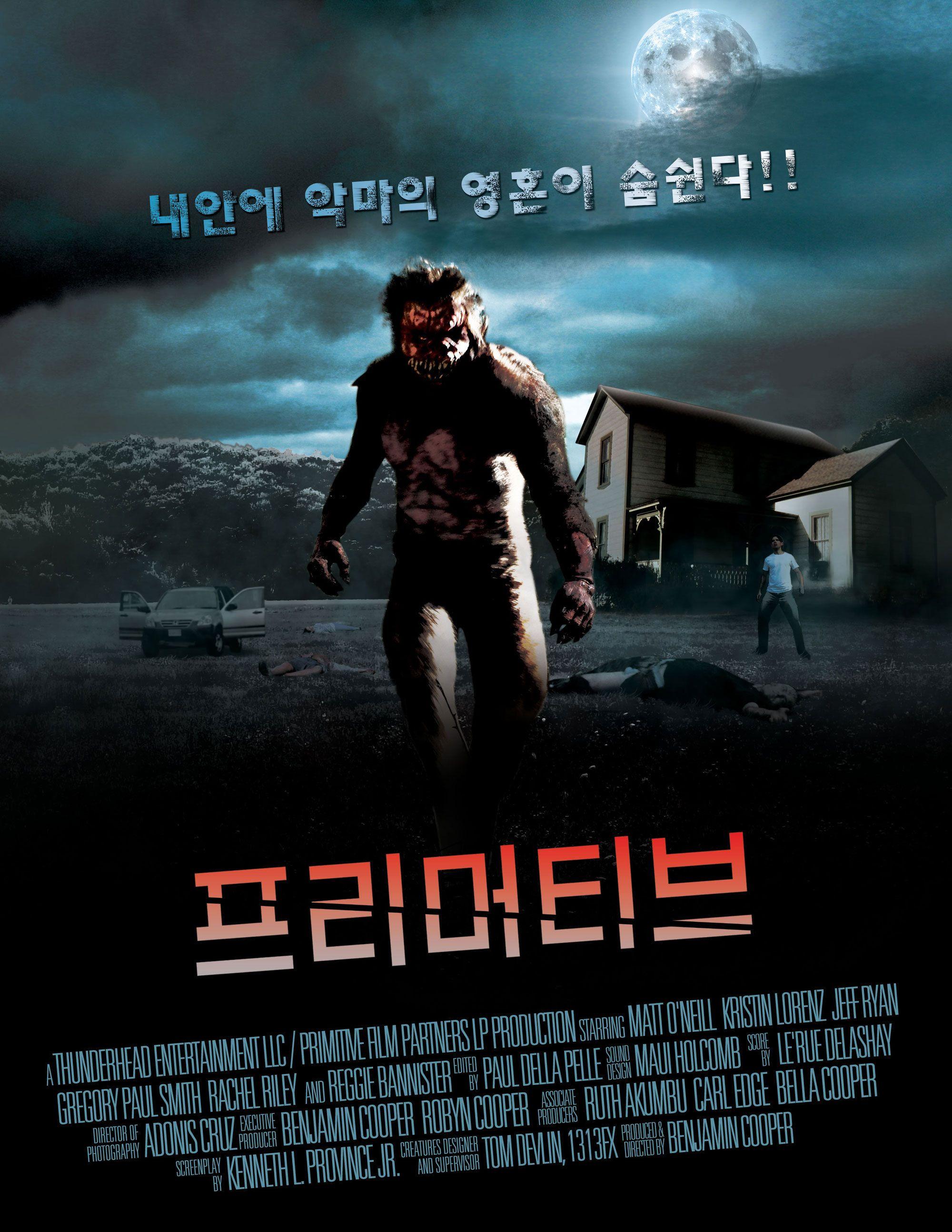 프리머티브