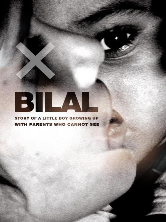 비랄의 멋진 세상