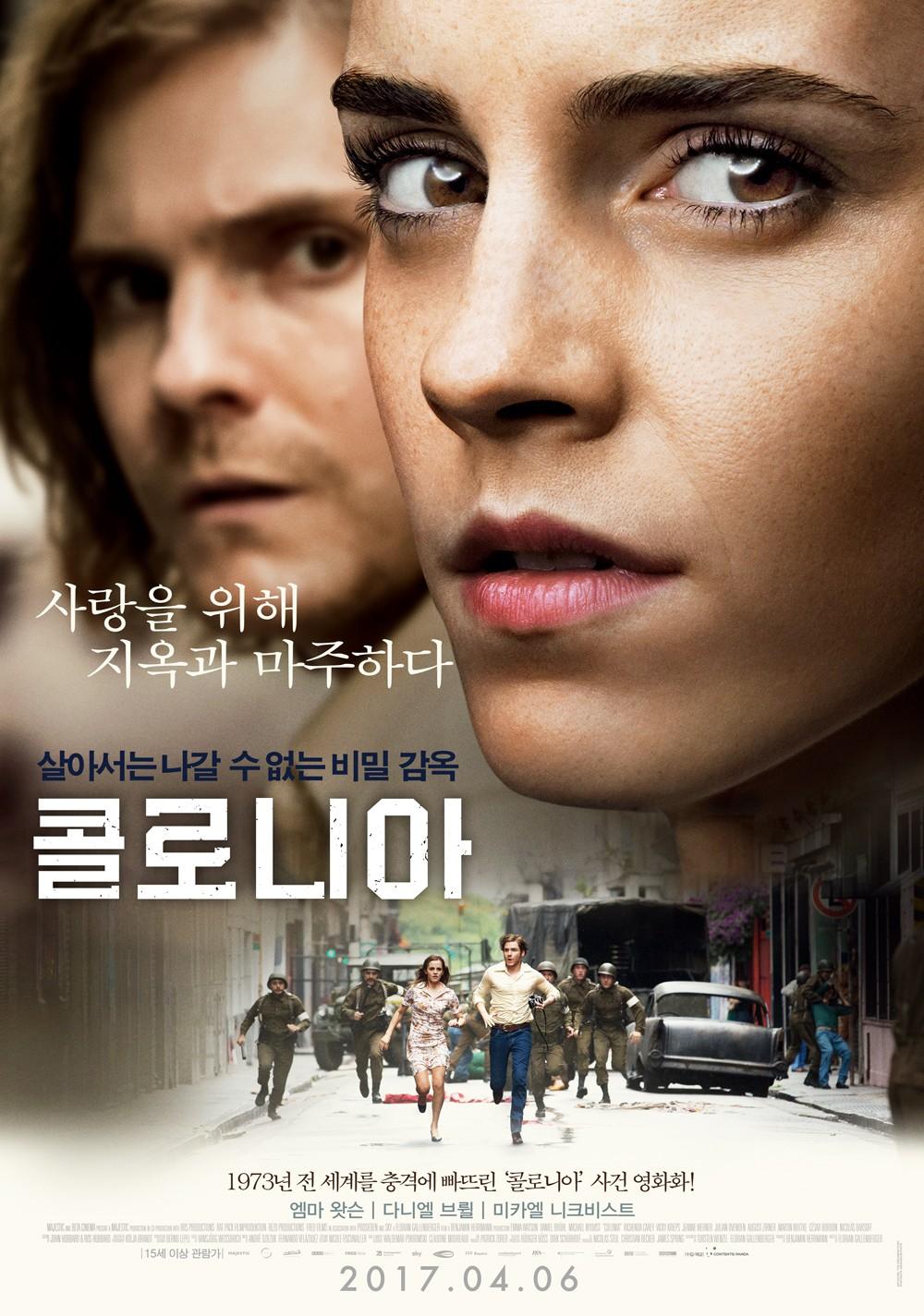 콜로니아