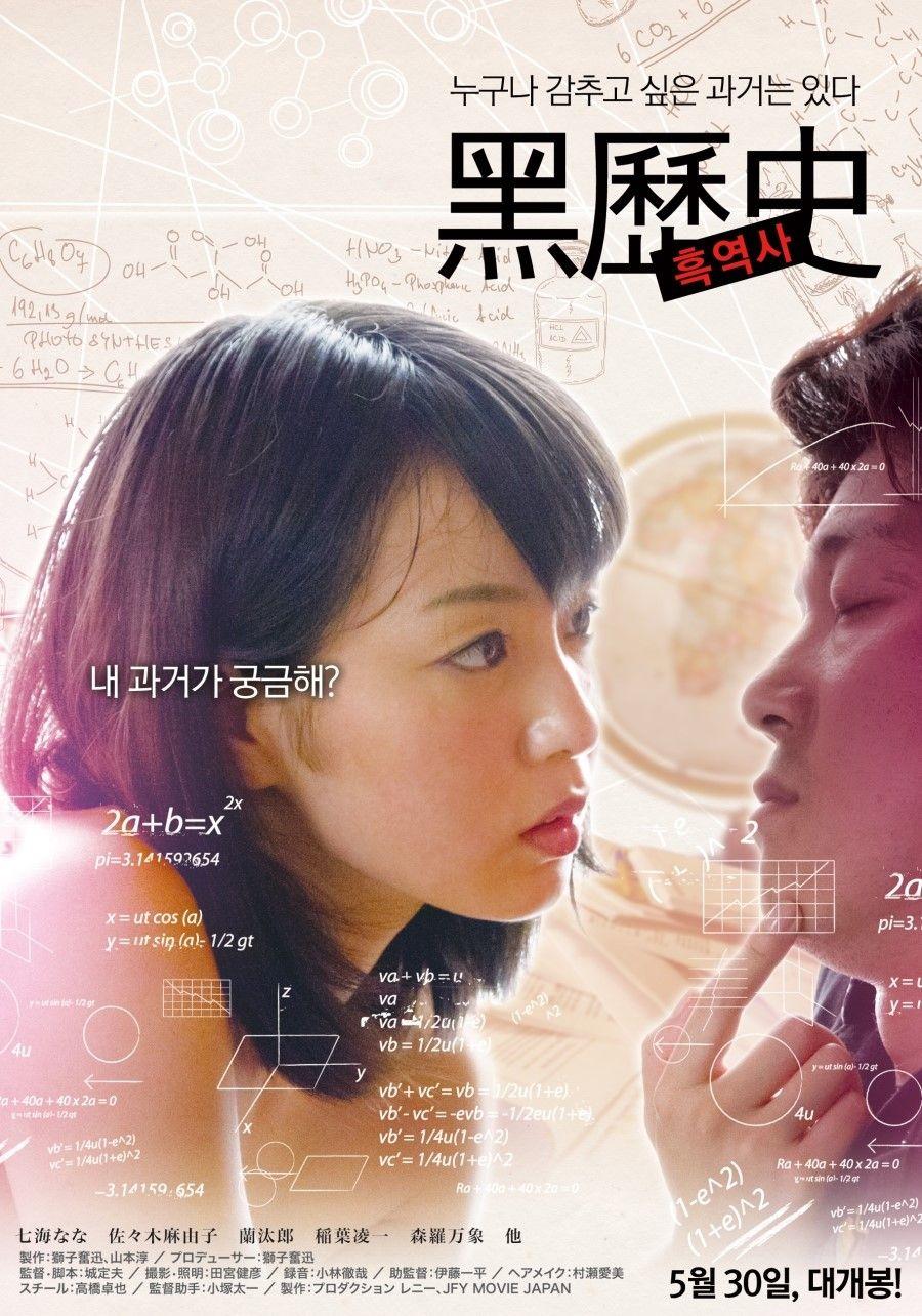 흑역사
