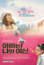 아빠는 나의 여신