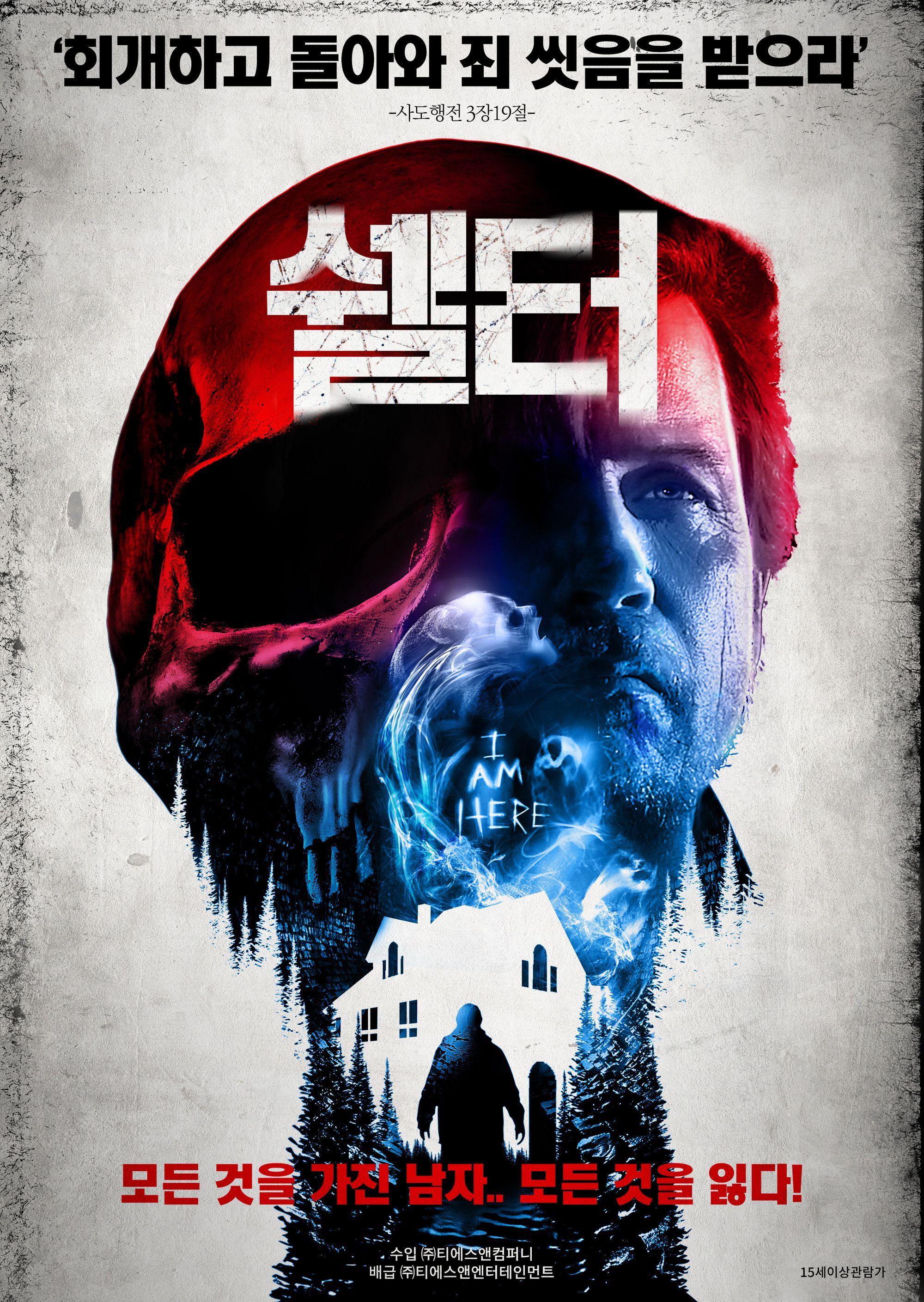 쉘터