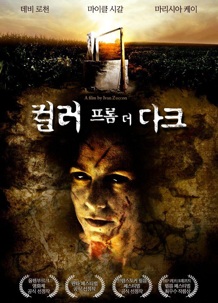 컬러 프롬 더 다크