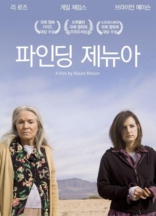 파인딩 제누아
