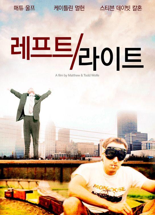 레프트/라이트
