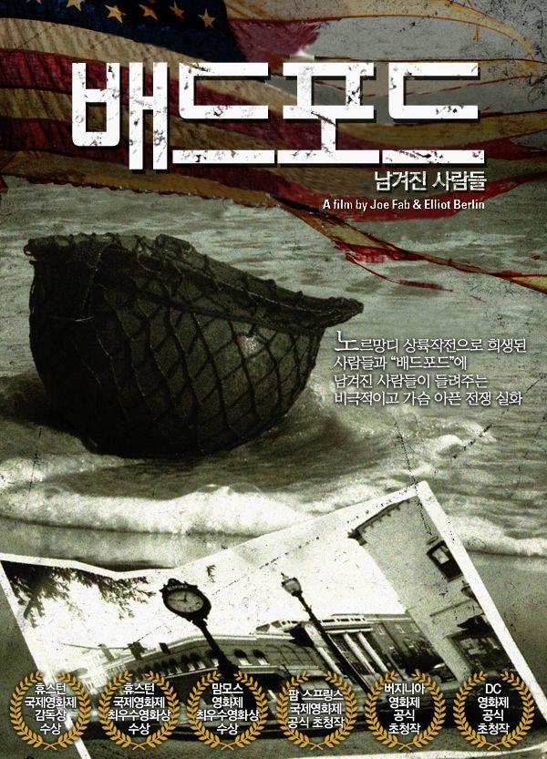 배드포드 : 남겨진 사람들