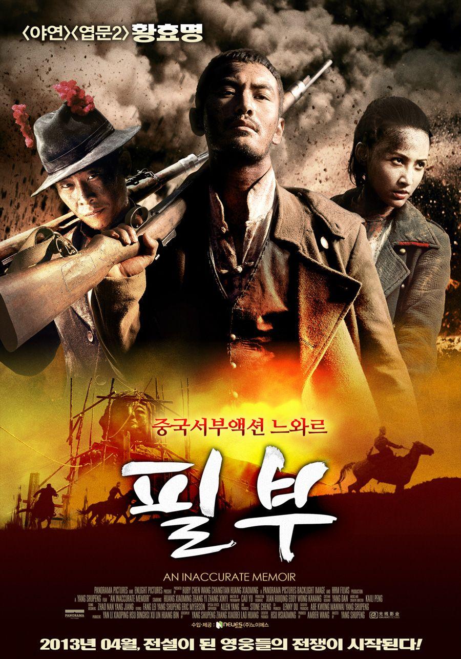 필부