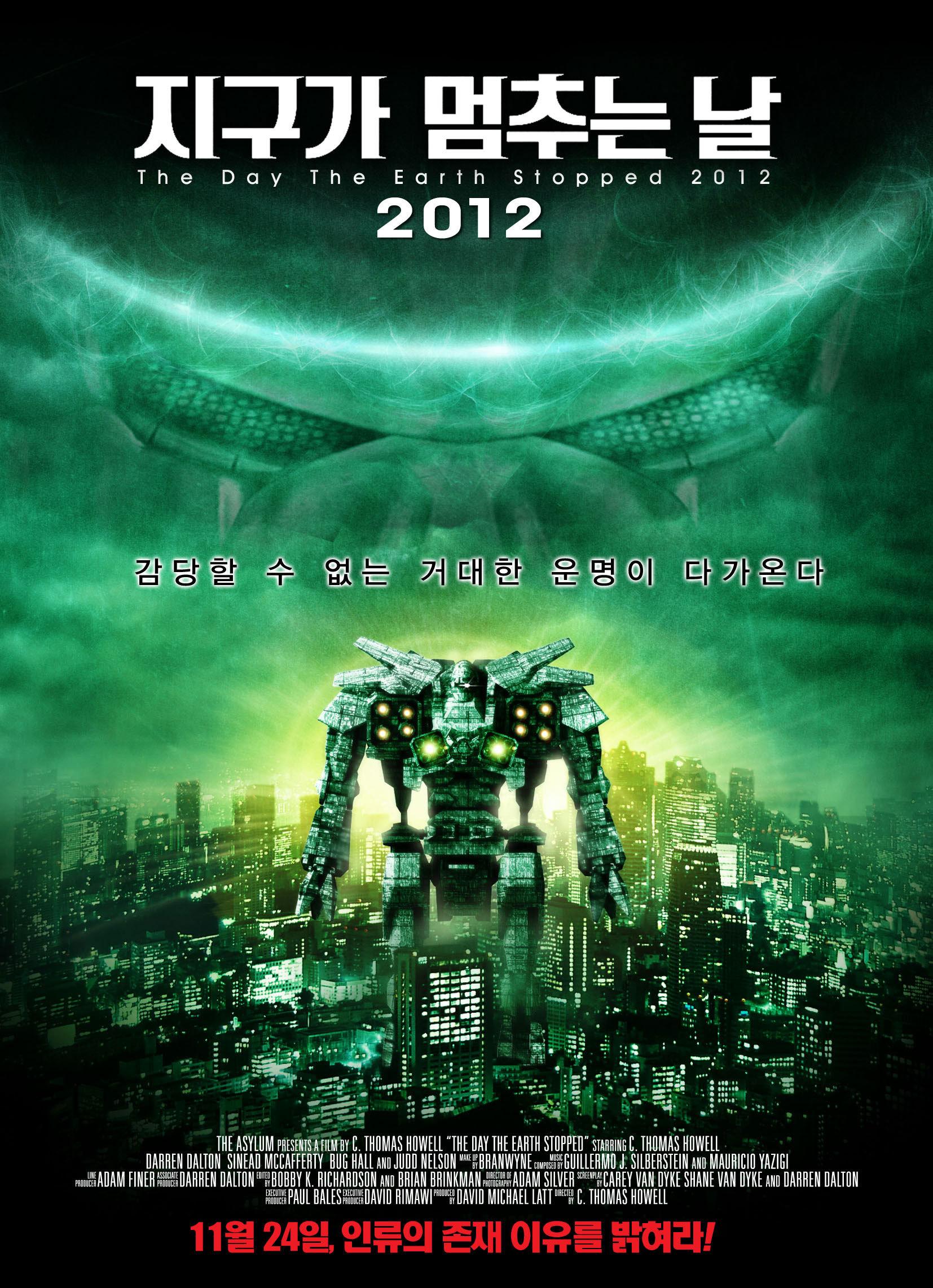지구가 멈추는 날 2012