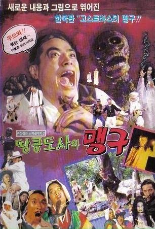 귀신잡은 닌자 꼴뚜기 2