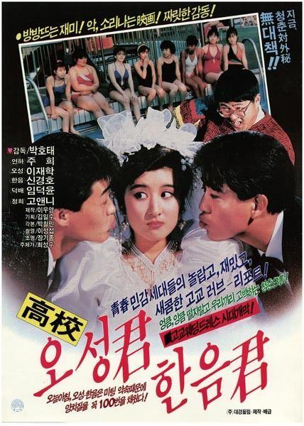 고교 오성군 한음군