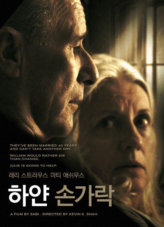 하얀 손가락