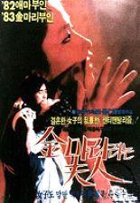 김마리라는 부인