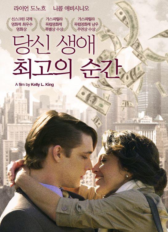 당신 생애의 최고의 순간
