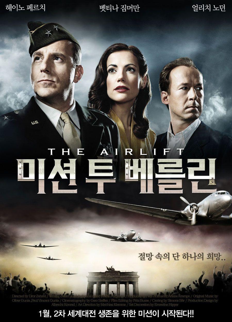 미션 투 베를린