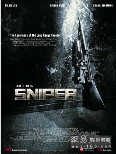 스나이퍼