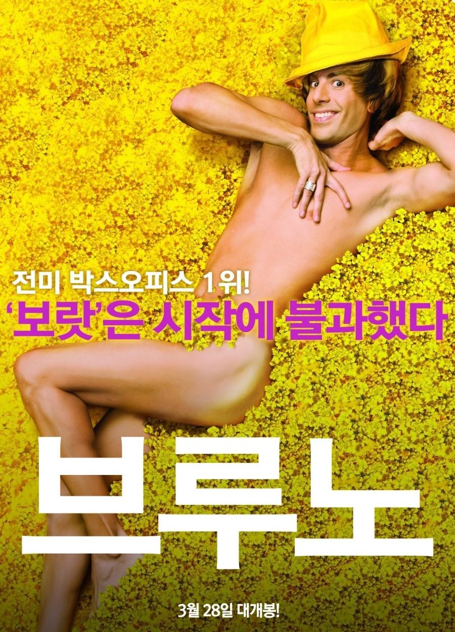 브루노