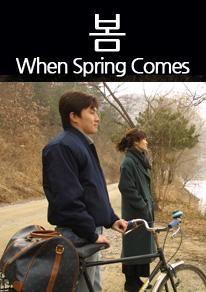 봄