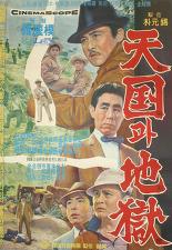 천국과 지옥