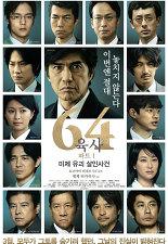 64 파트 1