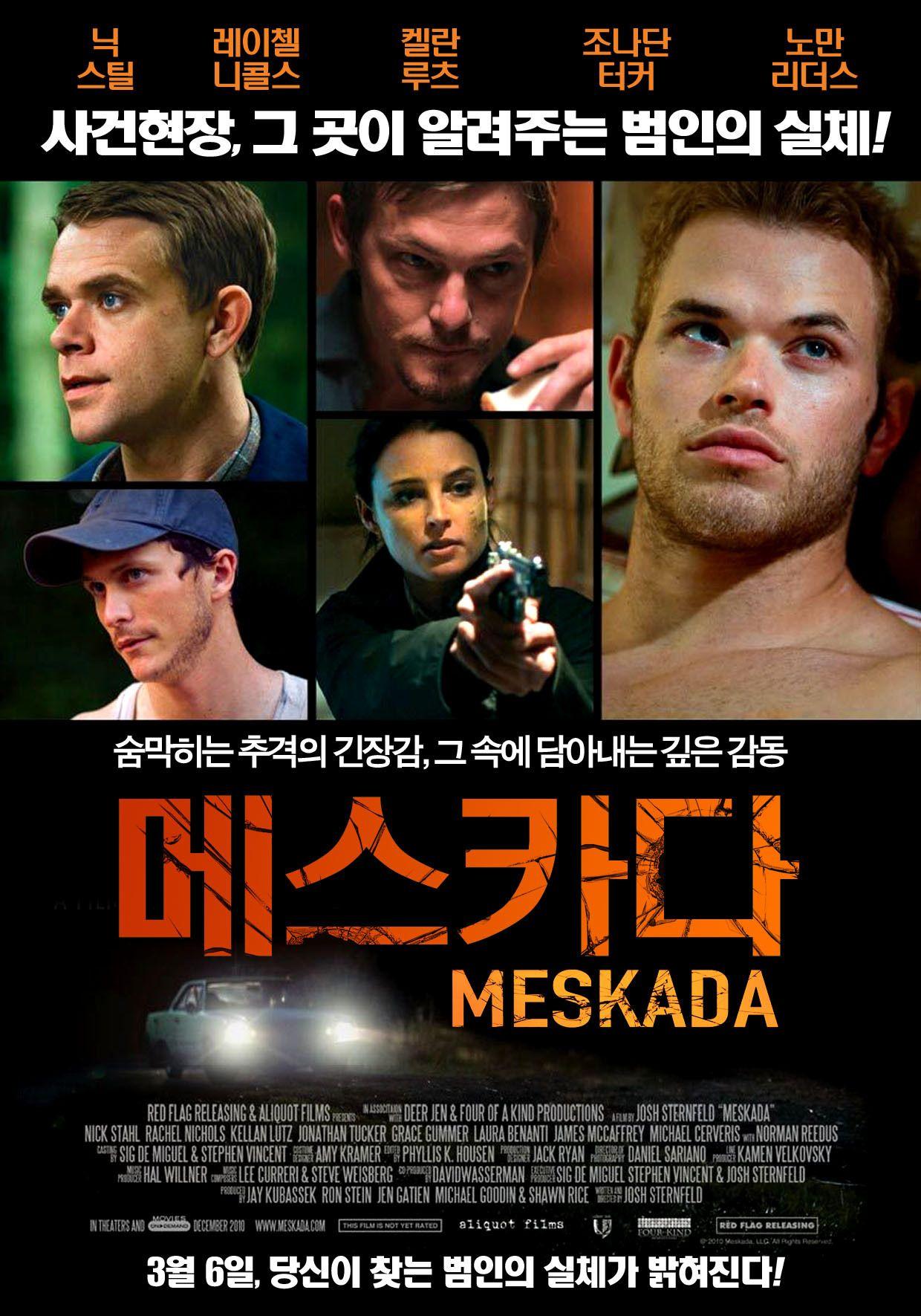 메스카다