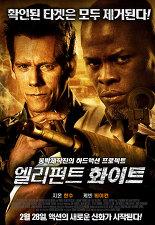 엘리펀트 화이트