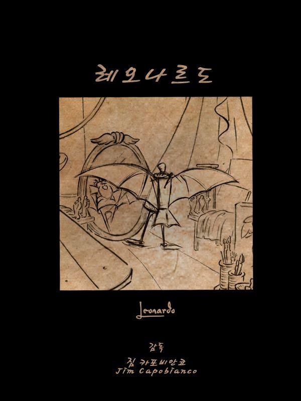 레오나르도