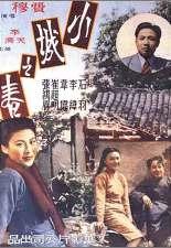 작은 마을의 봄