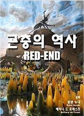 곤충의 역사