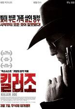 킬러조