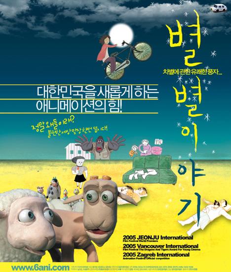 별별 이야기
