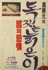 독짓는 늙은이