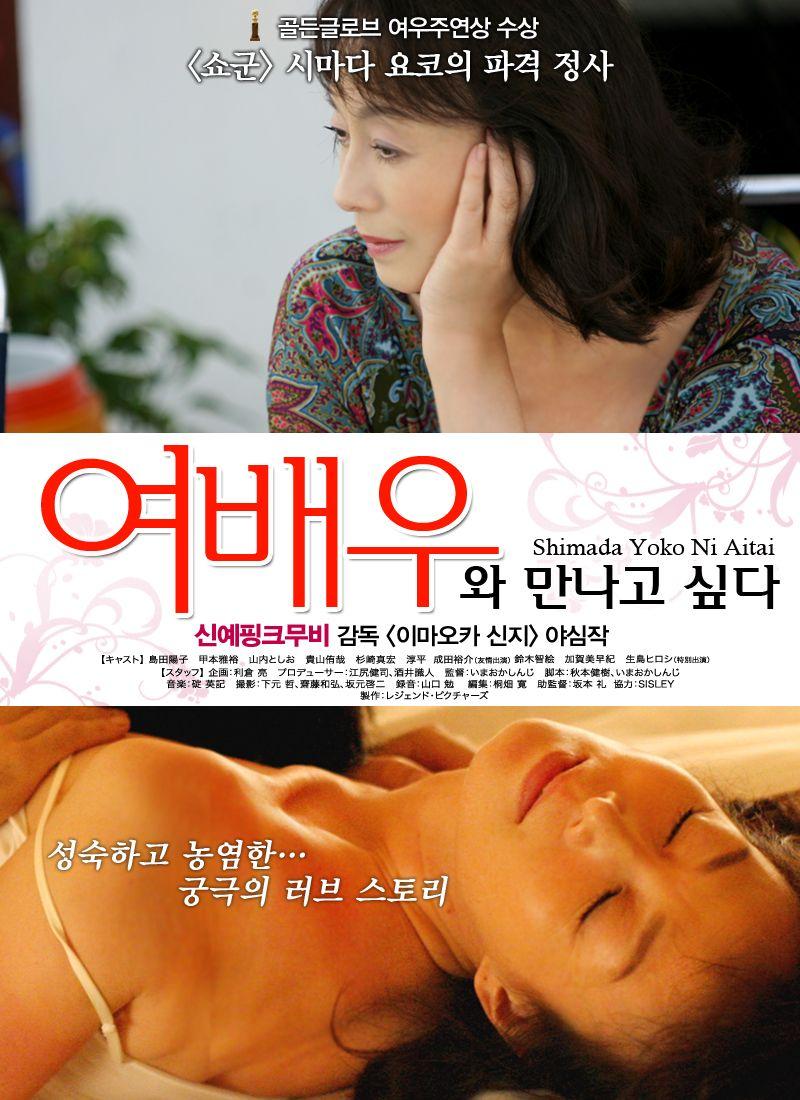 여배우와 만나고 싶다