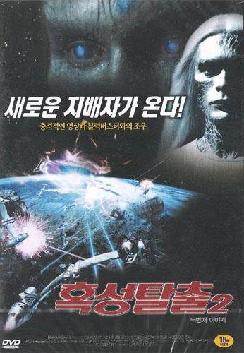 혹성탈출 그 두번째 이야기