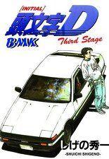 이니셜 D : 서드 스테이지